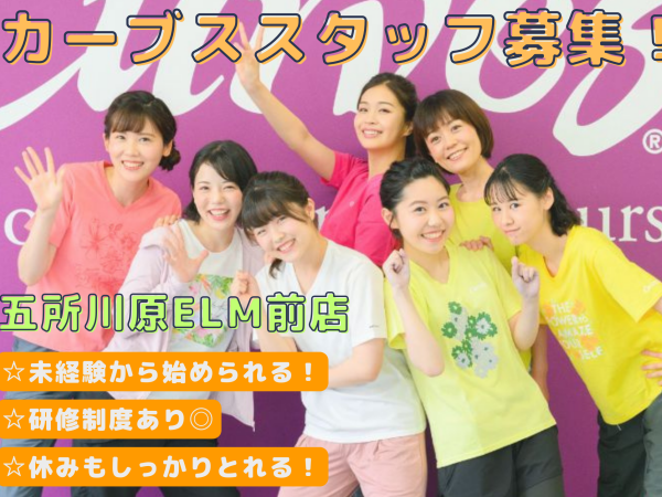 スポーツインストラクター