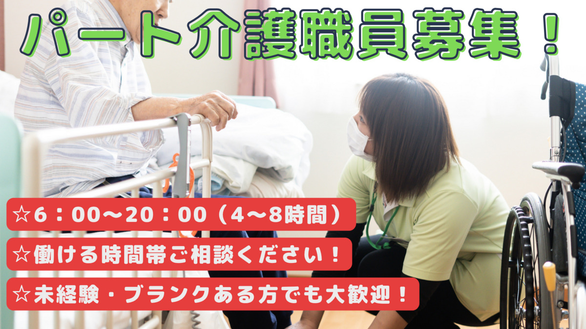 いきいきガーデン桂木